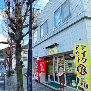 有田店