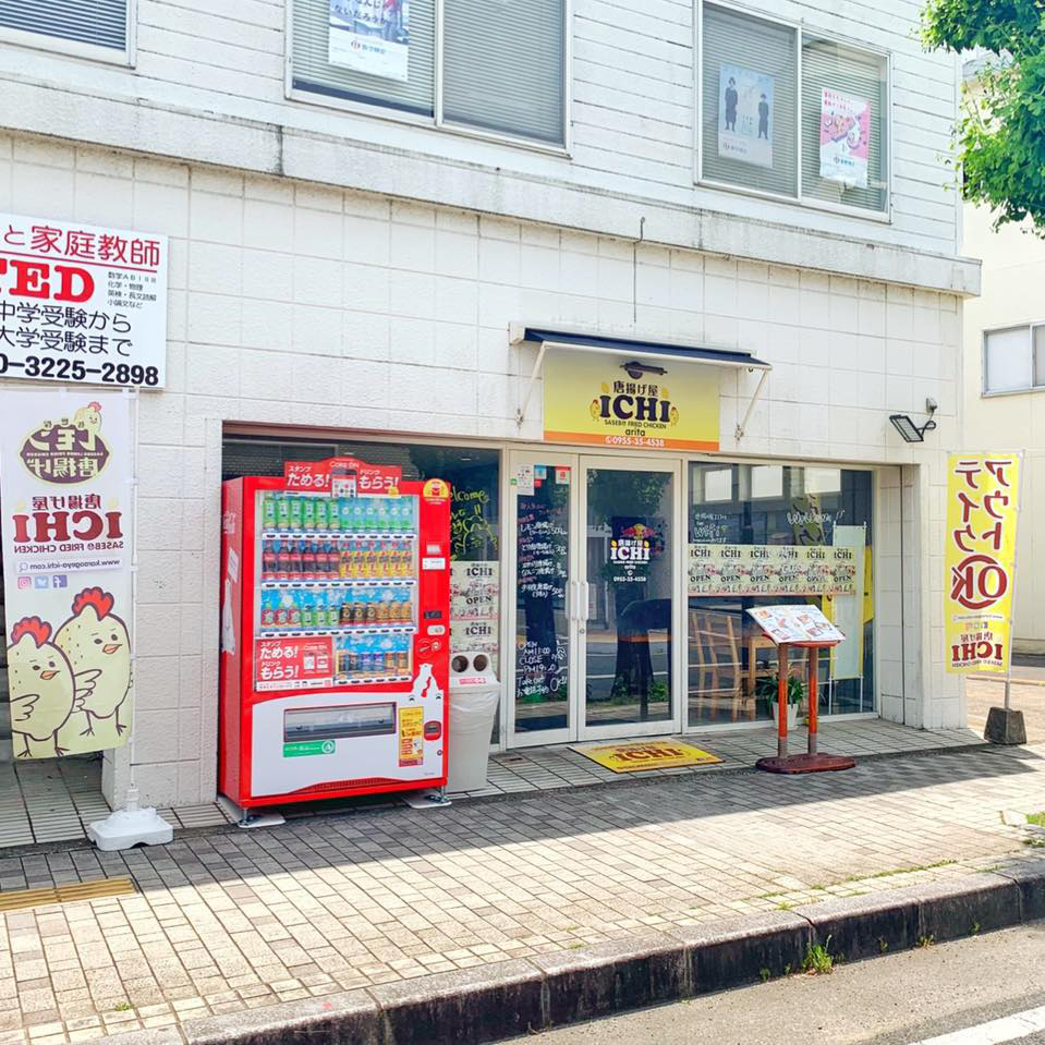 お店紹介